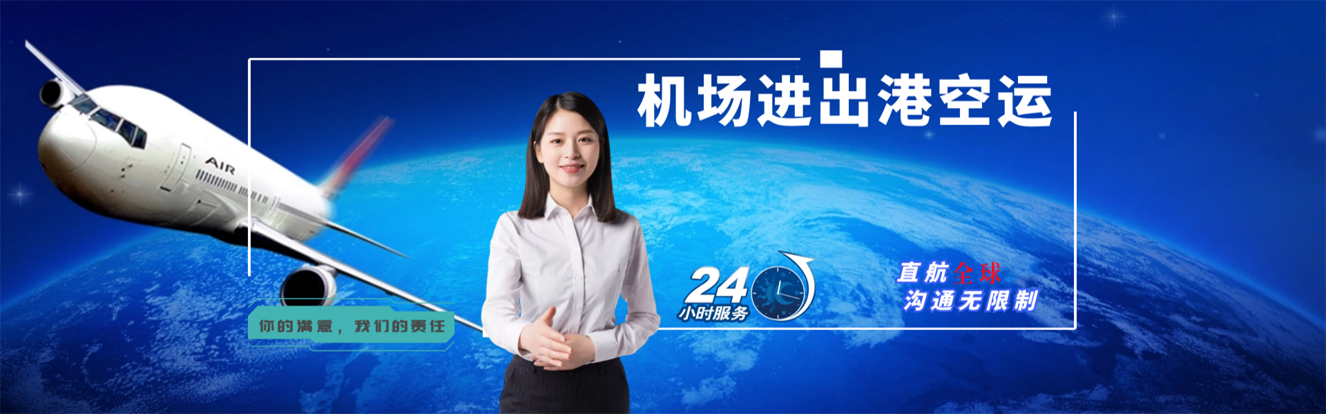 娄星到加拿大物流公司-娄星至加拿大物流专线-娄星空运到加拿大-优时通物流有限公司