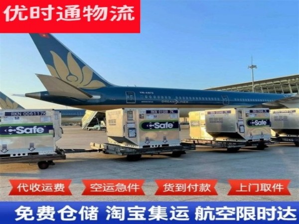 娄星到加拿大空运加急专线